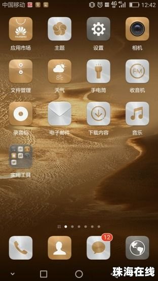 华为手机布局怎么改回去 华为手机布局怎么改回去