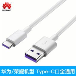 数据线怎么接华为手机上
