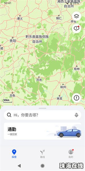 华为手机怎么看降雨地图
