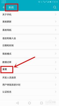 华为手机怎么样还原设置