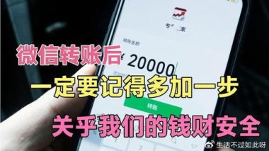 微信转账记得加一个动作