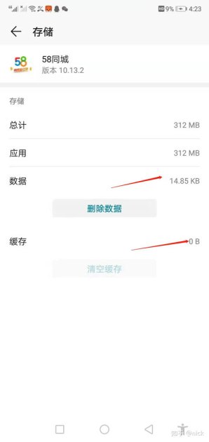 华为手机内存少怎么弄
