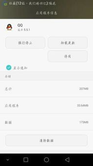 华为手机内存少怎么弄