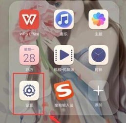 华为手机怎么样影藏游戏