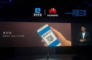 马云怎么看华为手机屏幕