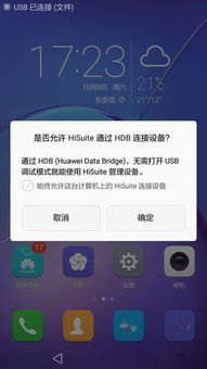 华为电话怎么导到新手机