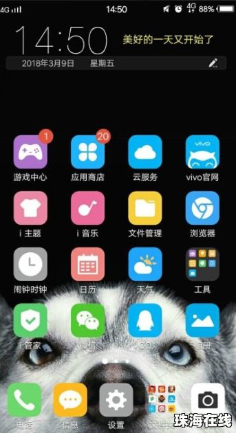 华为手机头顶符号怎么弄