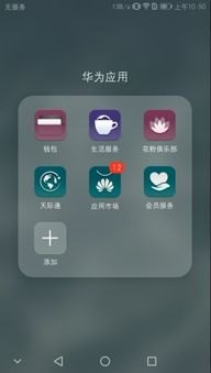 手机屏幕怎么改名字华为