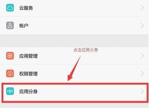 华为手机微信分身怎么办