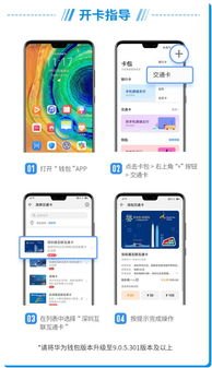 华为手机坐公交怎么弄卡