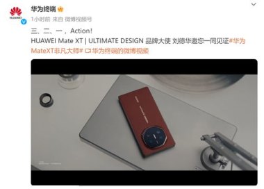 华为官微怎么在手机上看