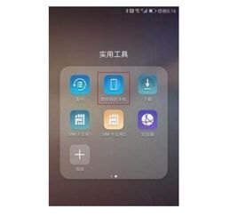 华为手机被盗用了怎么办