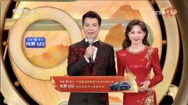 华为手机怎么看央视春晚