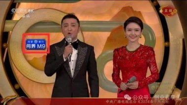 华为手机怎么看央视春晚