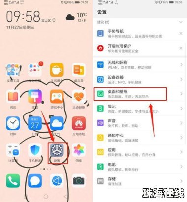 华为手机截不开屏怎么办