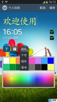 华为手机桌面锁屏怎么改