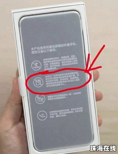 华为新手机怎么撕膜视频