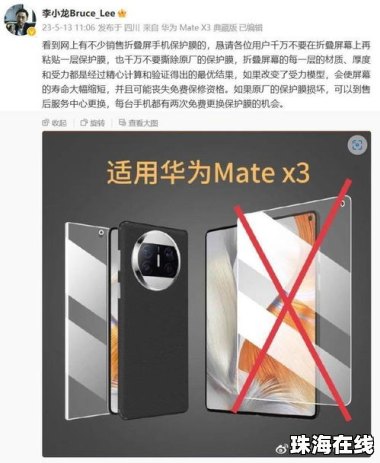 华为新手机怎么撕膜视频