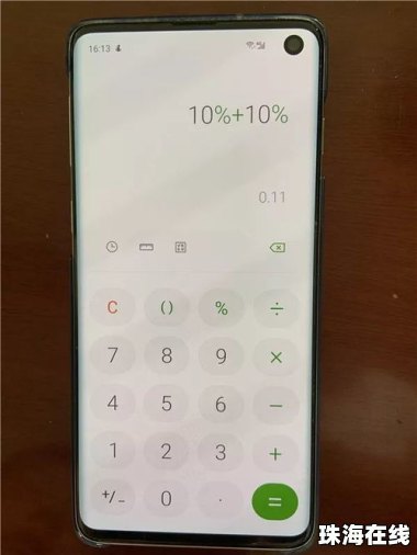 华为手机上怎么用计算器