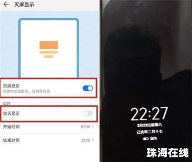 华为手机灭屏时间怎么改