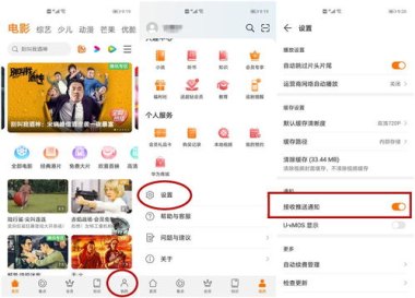 华为手机百度广告怎么关