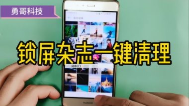 华为手机弹窗多怎么办啊