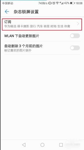 华为手机怎么弄锁屏图案