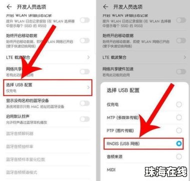 如果华为手机卡该怎么调