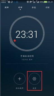 如果华为手机卡该怎么调