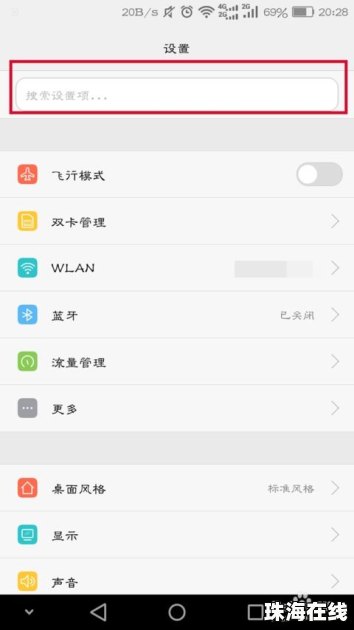 华为手机怎么弄划屏模式 华为手机怎么弄划屏模式