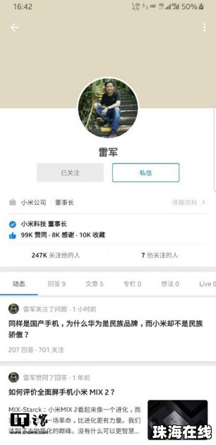 华为手机加盟怎么样知乎