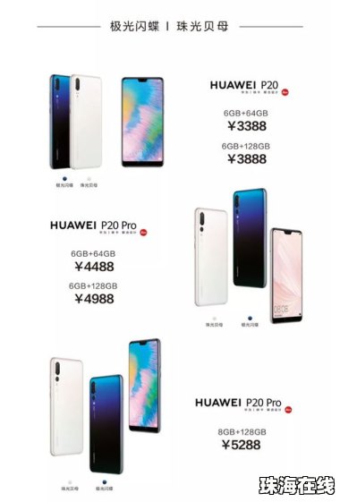 华为授权店怎么买手机膜