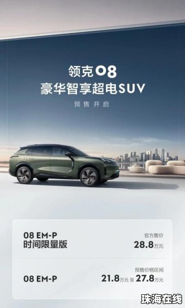 用华为手机买领克怎么买