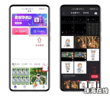 给华为手机拍视频怎么弄