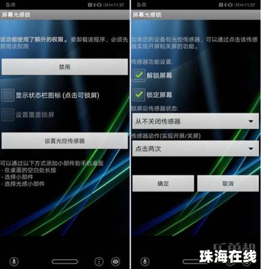 华为怎么样隔空解锁手机