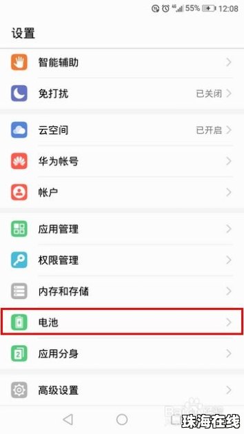 怎么看华为手机电量消耗