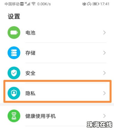 华为手机怎么看抖音号