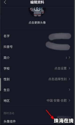 华为手机怎么看抖音号