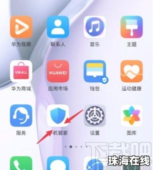 华为手机滑屏怎么退出来