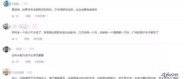 海南一地研究生学历月薪三千