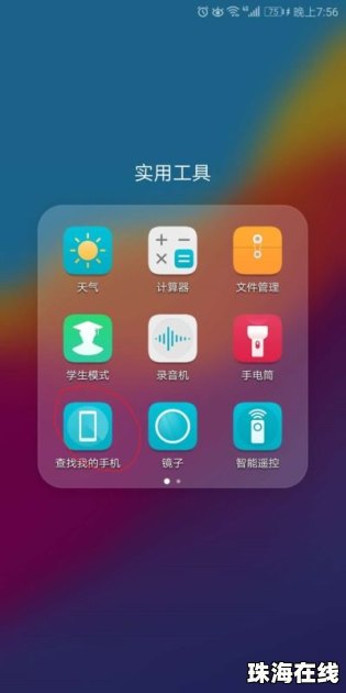 怎么样查询华为手机配件