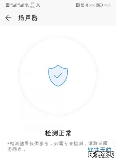 怎么样查询华为手机配件