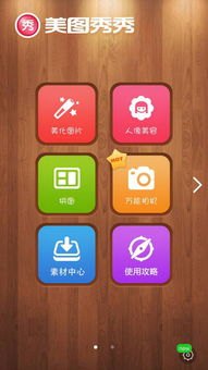 华为手机怎么看美图秀
