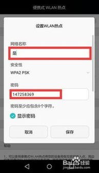 华为手机找不热点怎么办