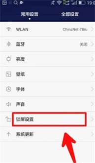 华为手机锁屏延后怎么办