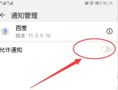 华为手机怎么推送验证码