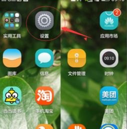 华为手机烫又卡怎么回事