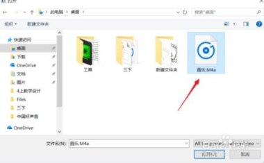 华为手机怎么使用m4a