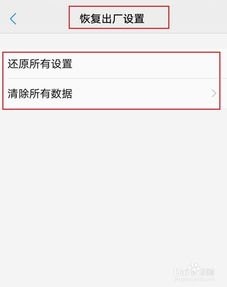 华为手机打开闪屏怎么办