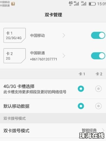 华为手机p9怎么换账号